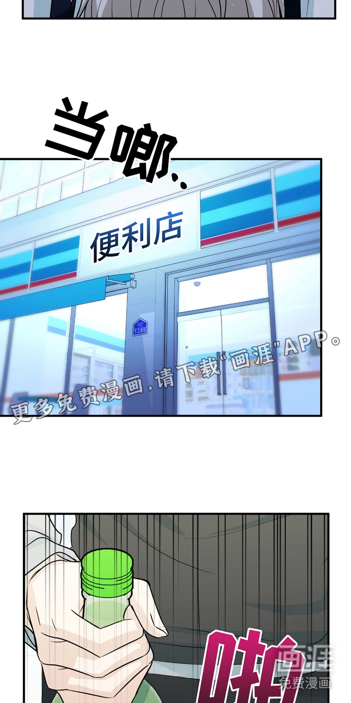 诱导沦陷计划第8话图