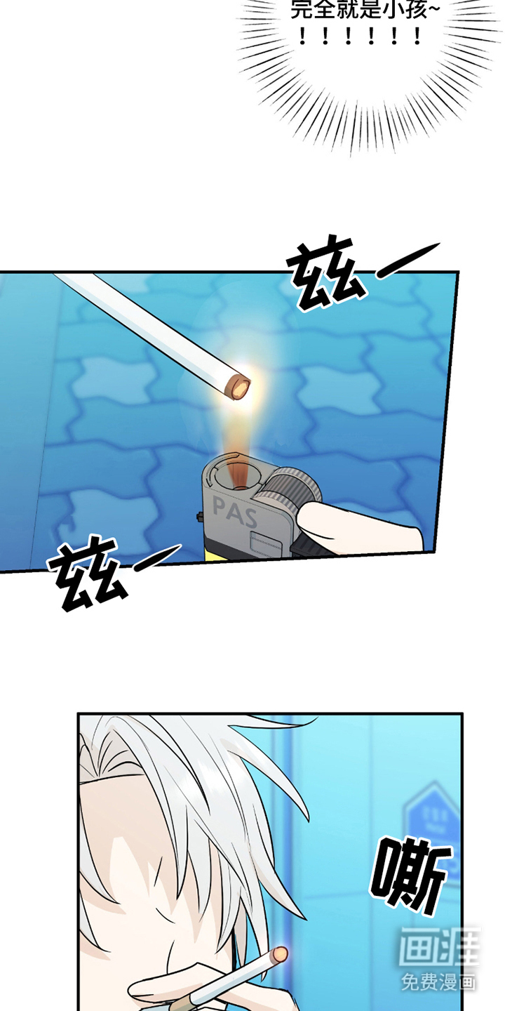 诱导沦陷计划第8话图