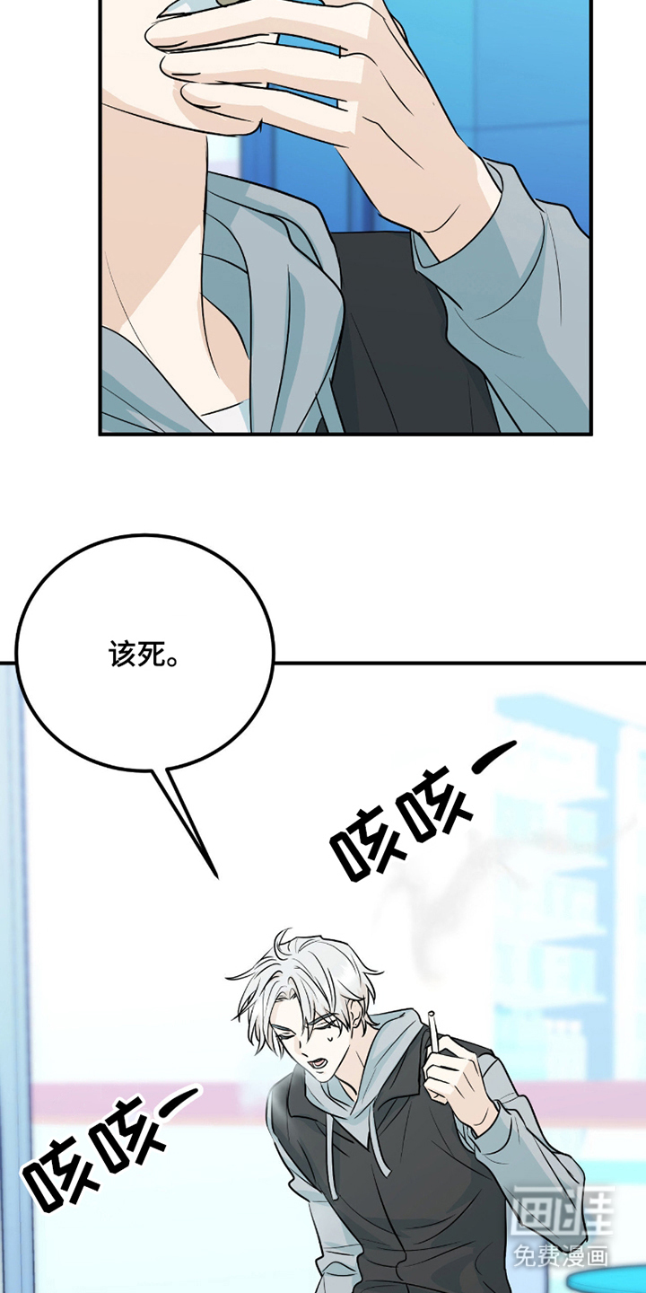 诱导沦陷计划第8话图