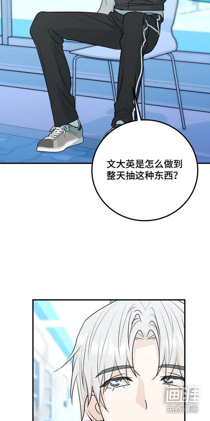 诱导沦陷计划第8话图