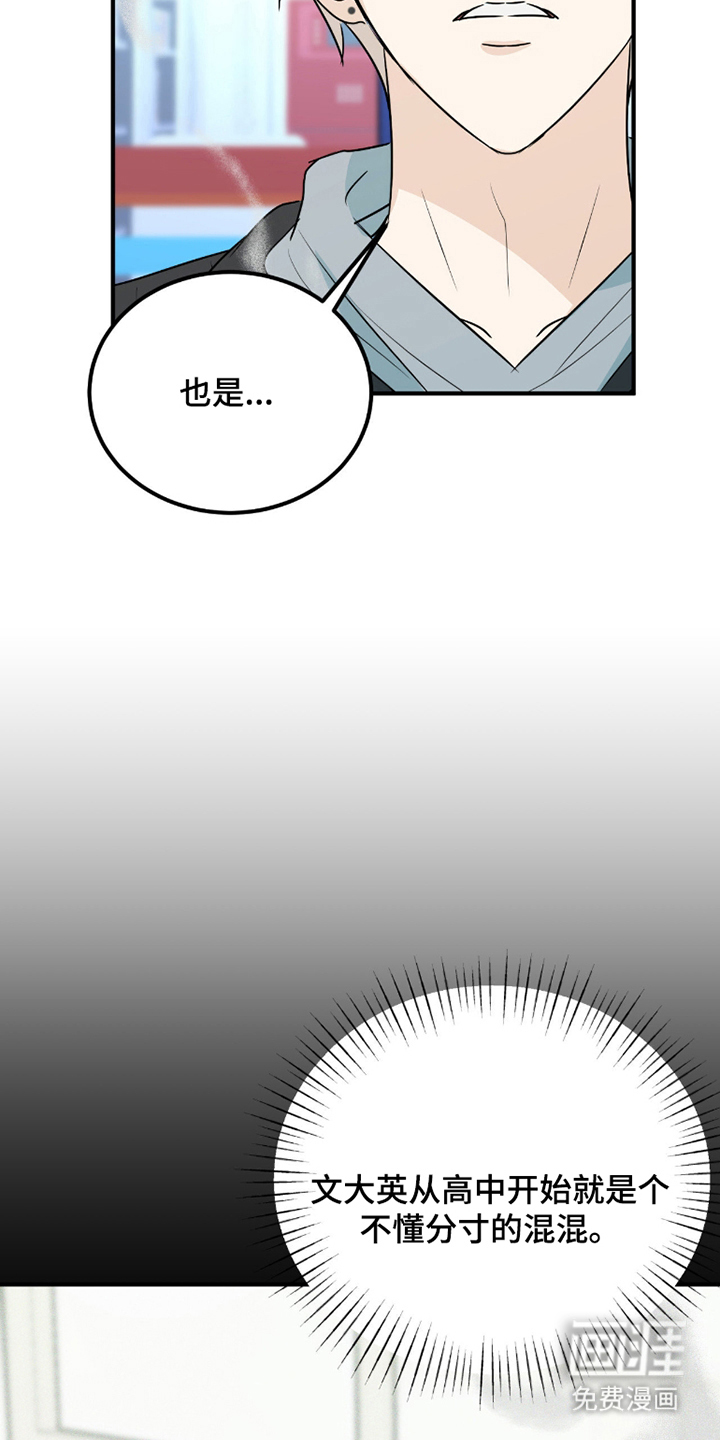 诱导沦陷计划第8话图