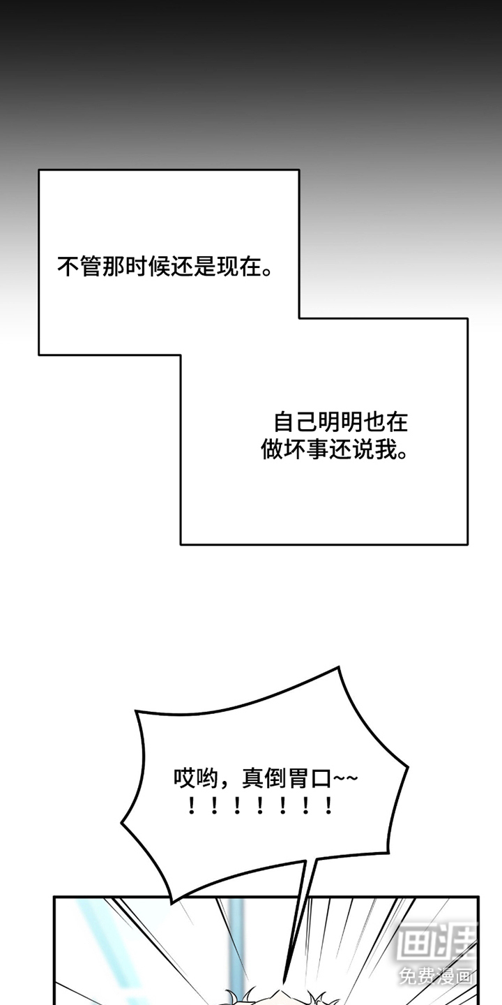 诱导沦陷计划第8话图