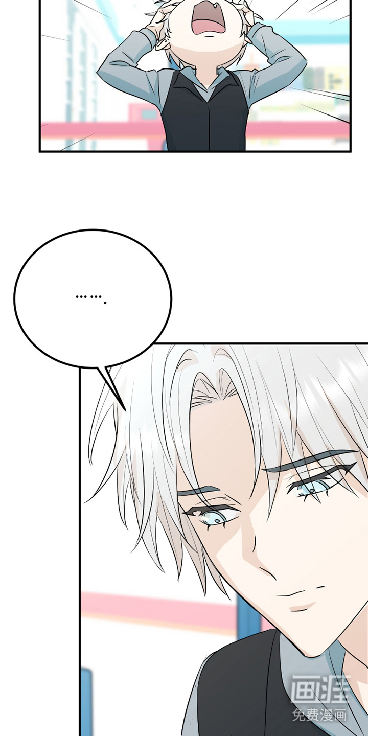 诱导沦陷计划第8话图