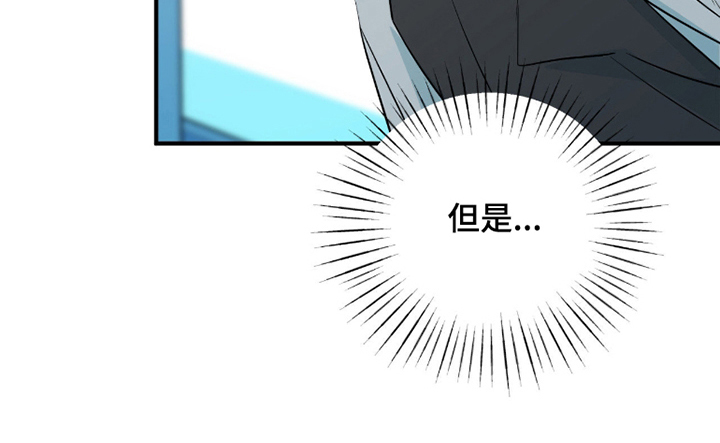 诱导沦陷计划第8话图