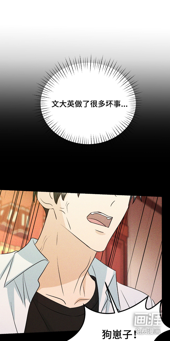 诱导沦陷计划第8话图