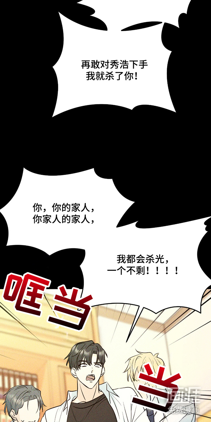 诱导沦陷计划第8话图