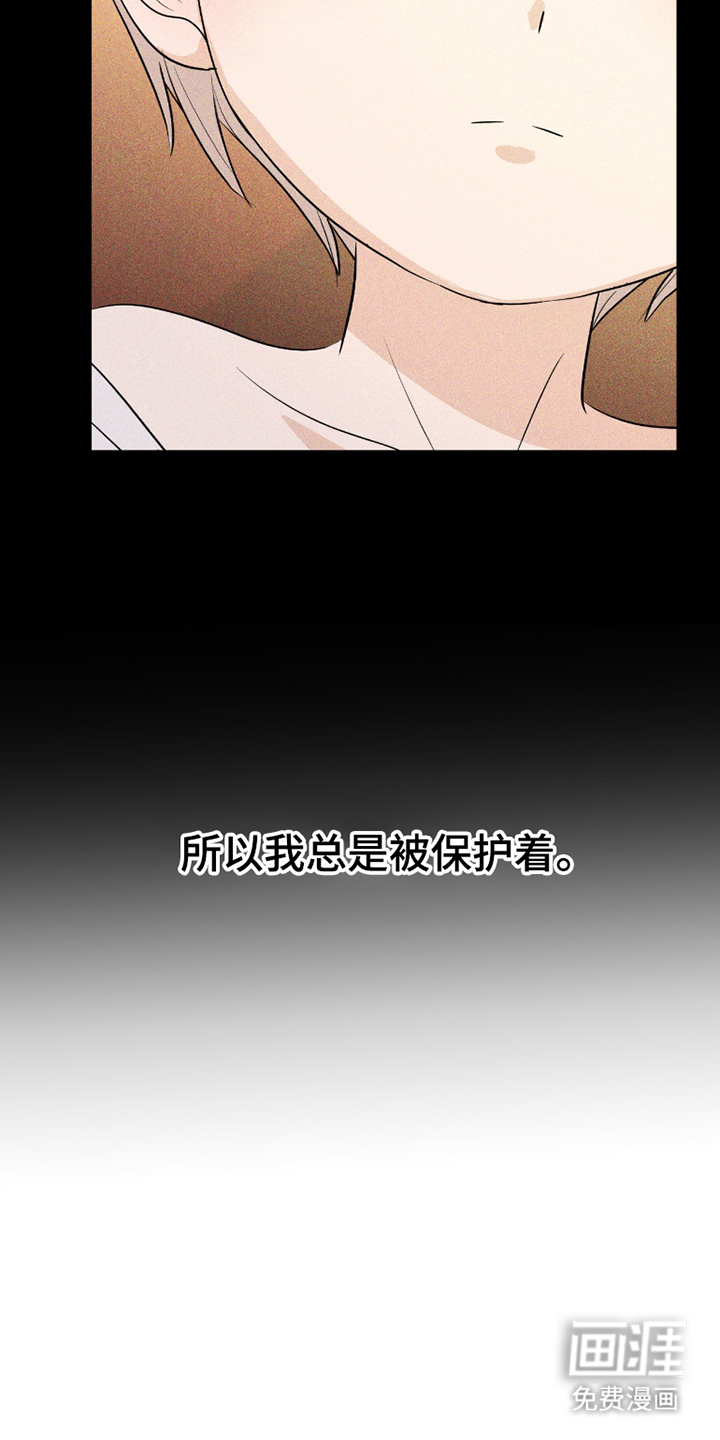 诱导沦陷计划第8话图