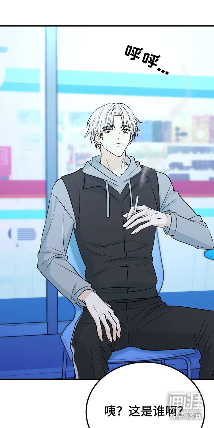 诱导沦陷计划第8话图