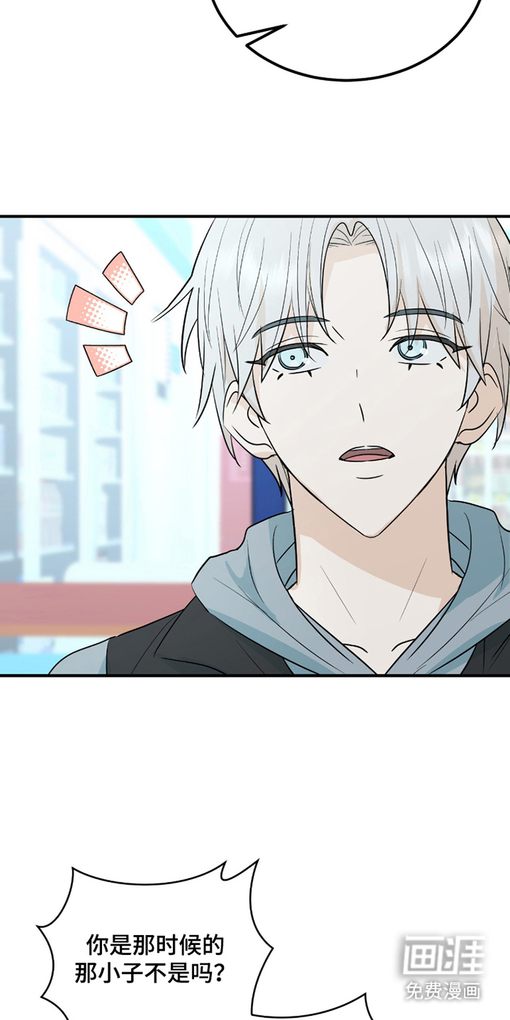 诱导沦陷计划第8话图