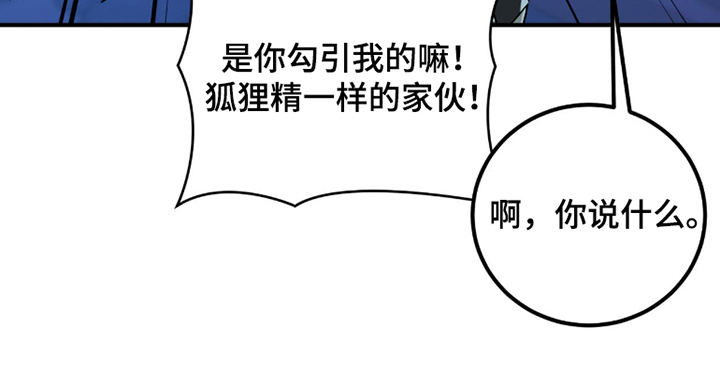 诱导沦陷计划第8话图