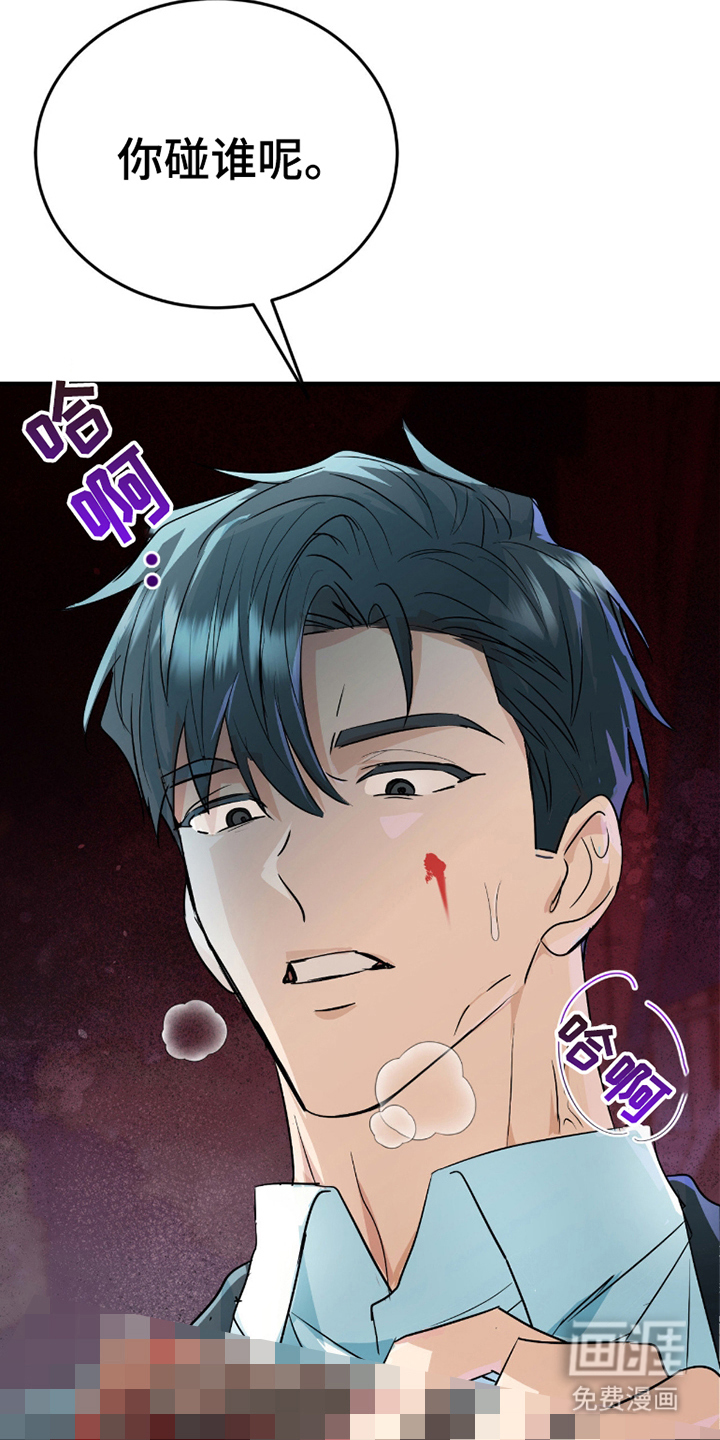 诱导沦陷计划第9话图