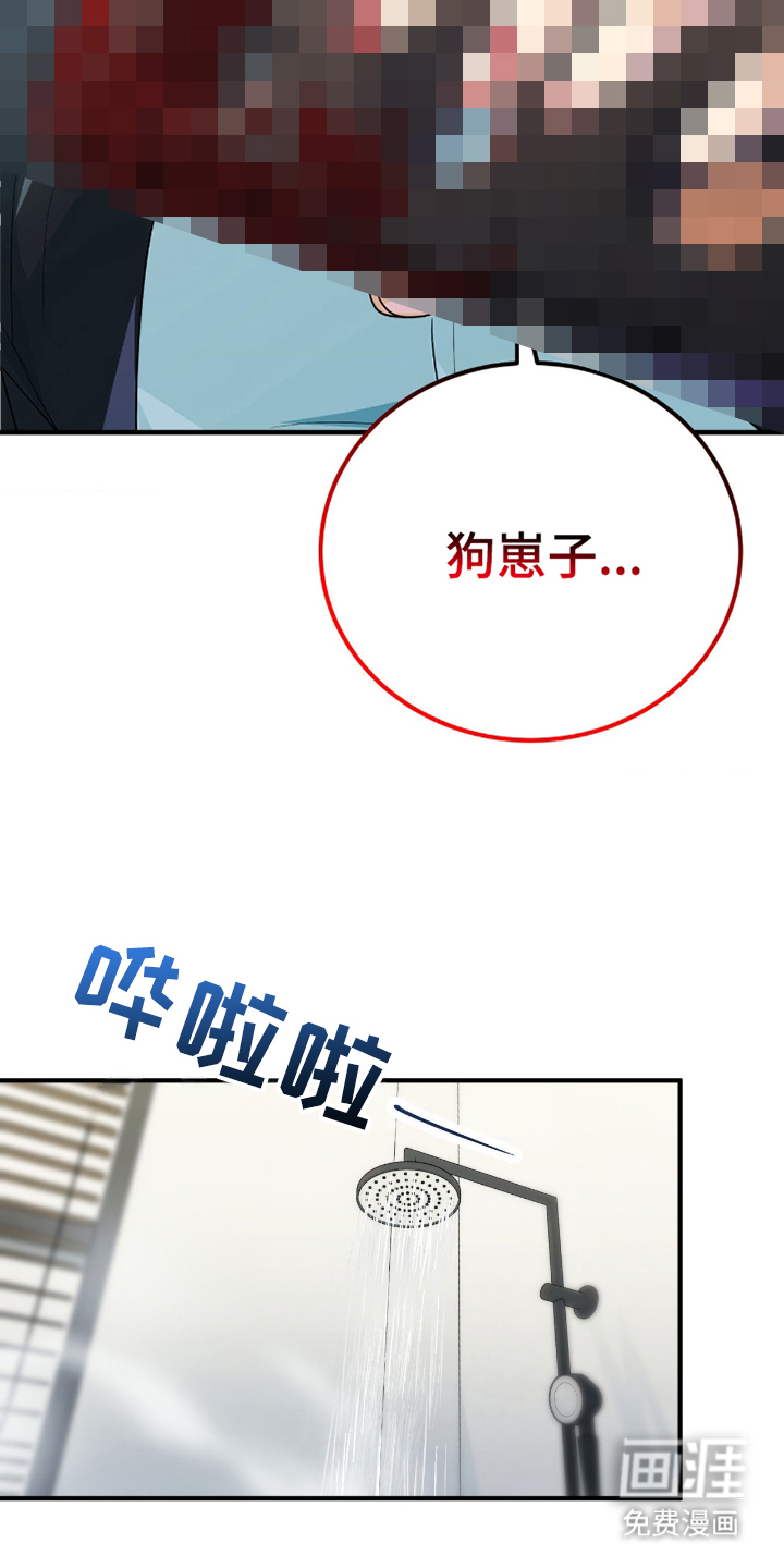 诱导沦陷计划第9话图