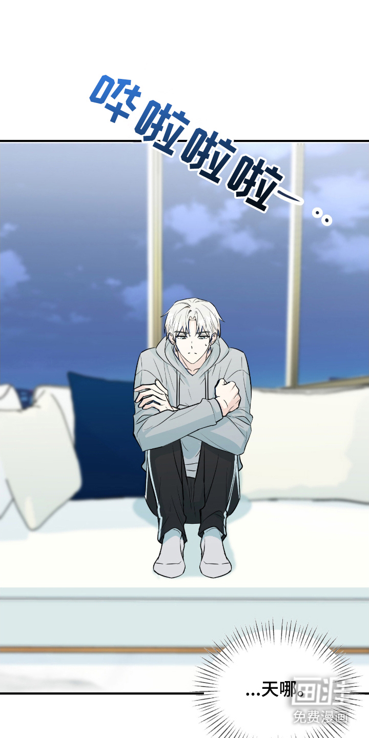 诱导沦陷计划第9话图