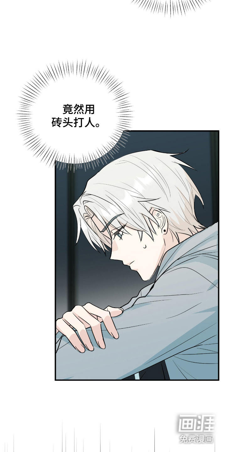 诱导沦陷计划第9话图