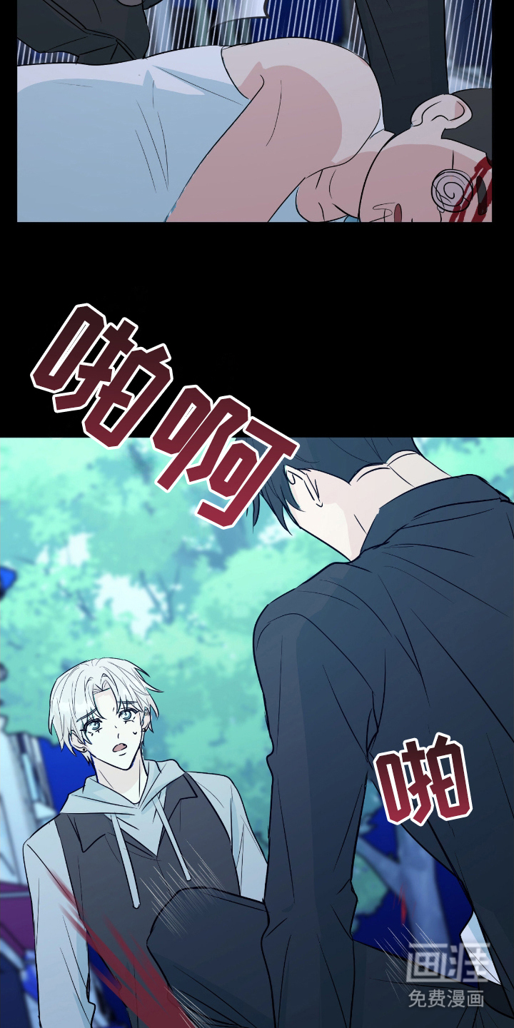 诱导沦陷计划第9话图