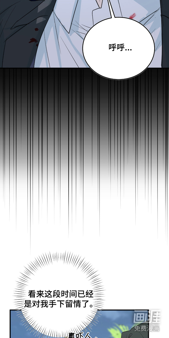 诱导沦陷计划第9话图