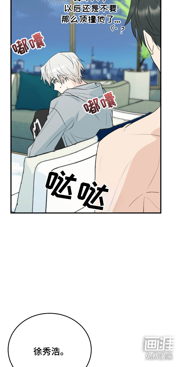 诱导沦陷计划第9话图