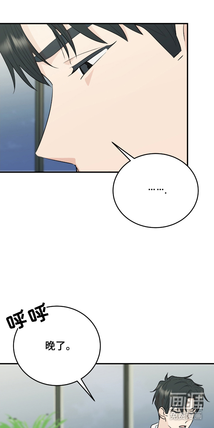 诱导沦陷计划第9话图