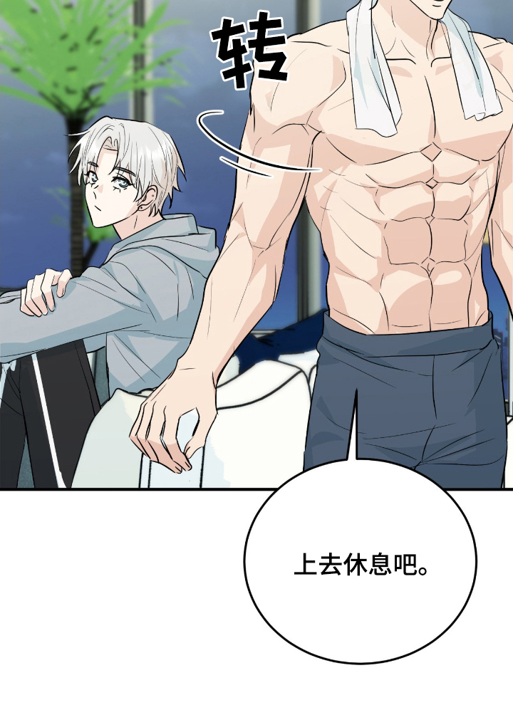 诱导沦陷计划第9话图