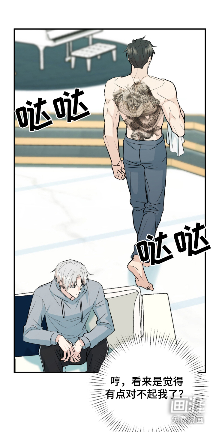 诱导沦陷计划第9话图