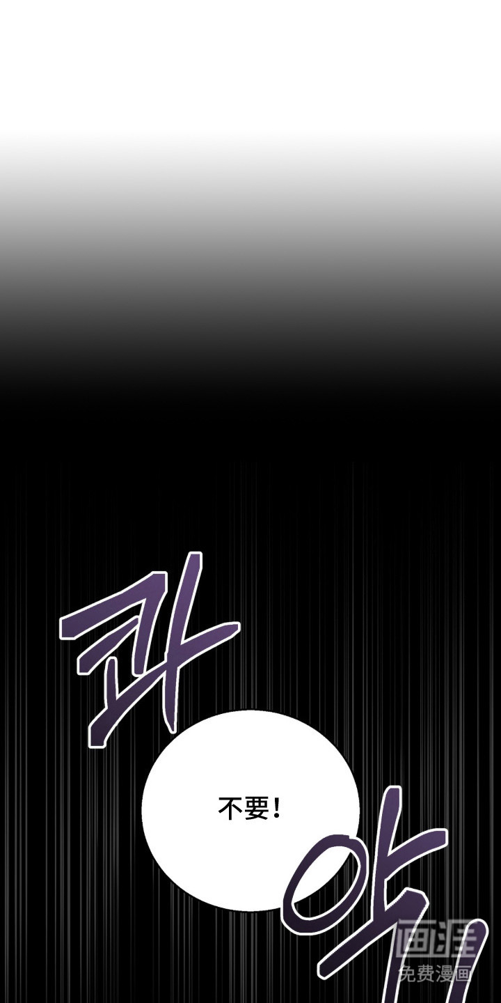 余火摇篮第1话图