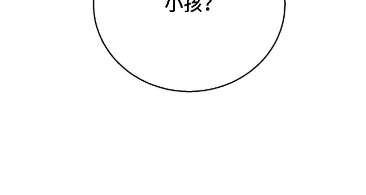 余火摇篮第2话图