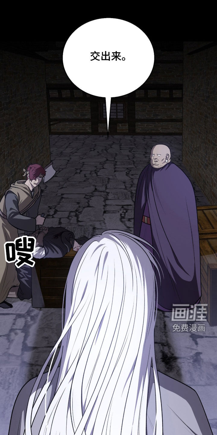 余火摇篮第20话图