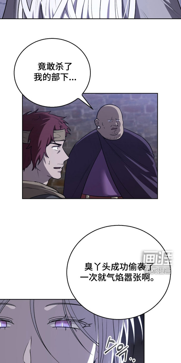 余火摇篮第20话图