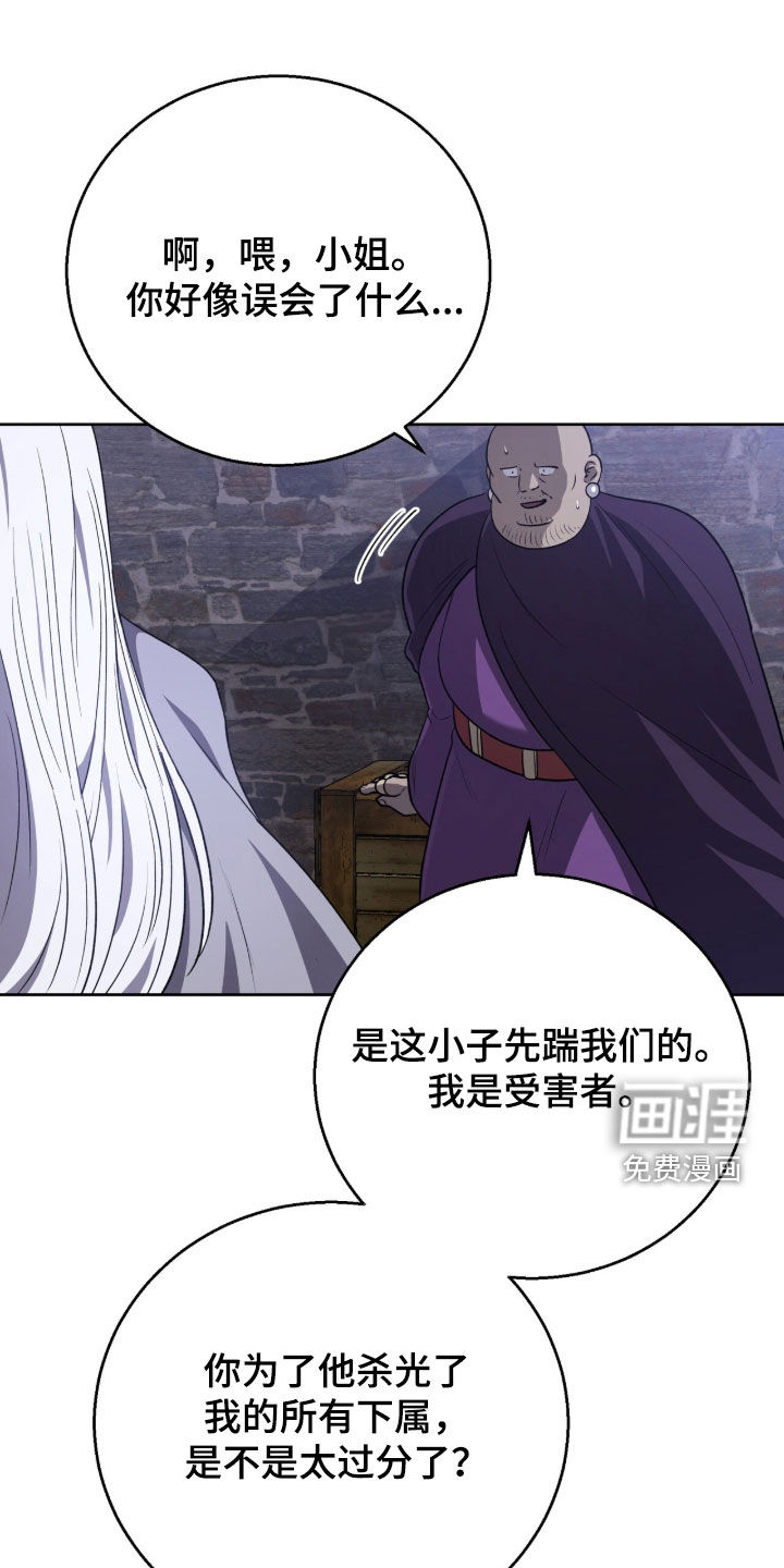 余火摇篮第20话图