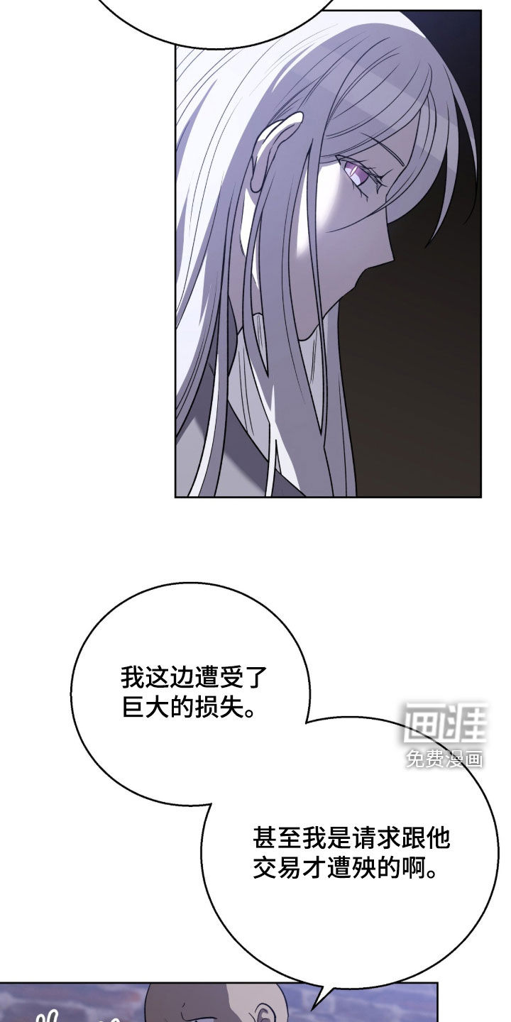 余火摇篮第20话图