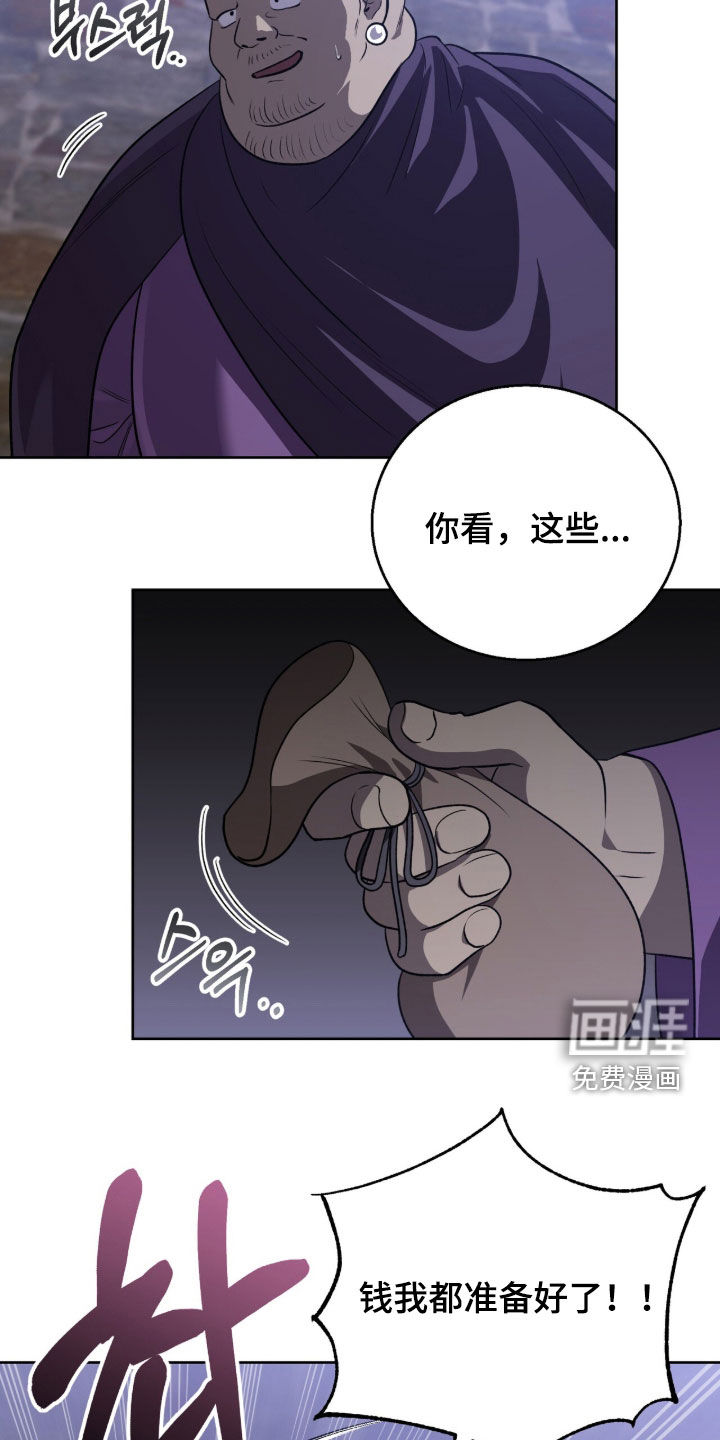 余火摇篮第20话图