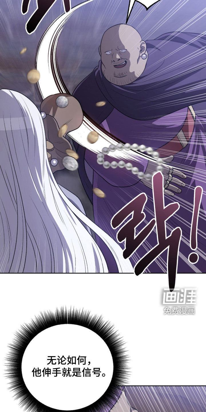 余火摇篮第20话图