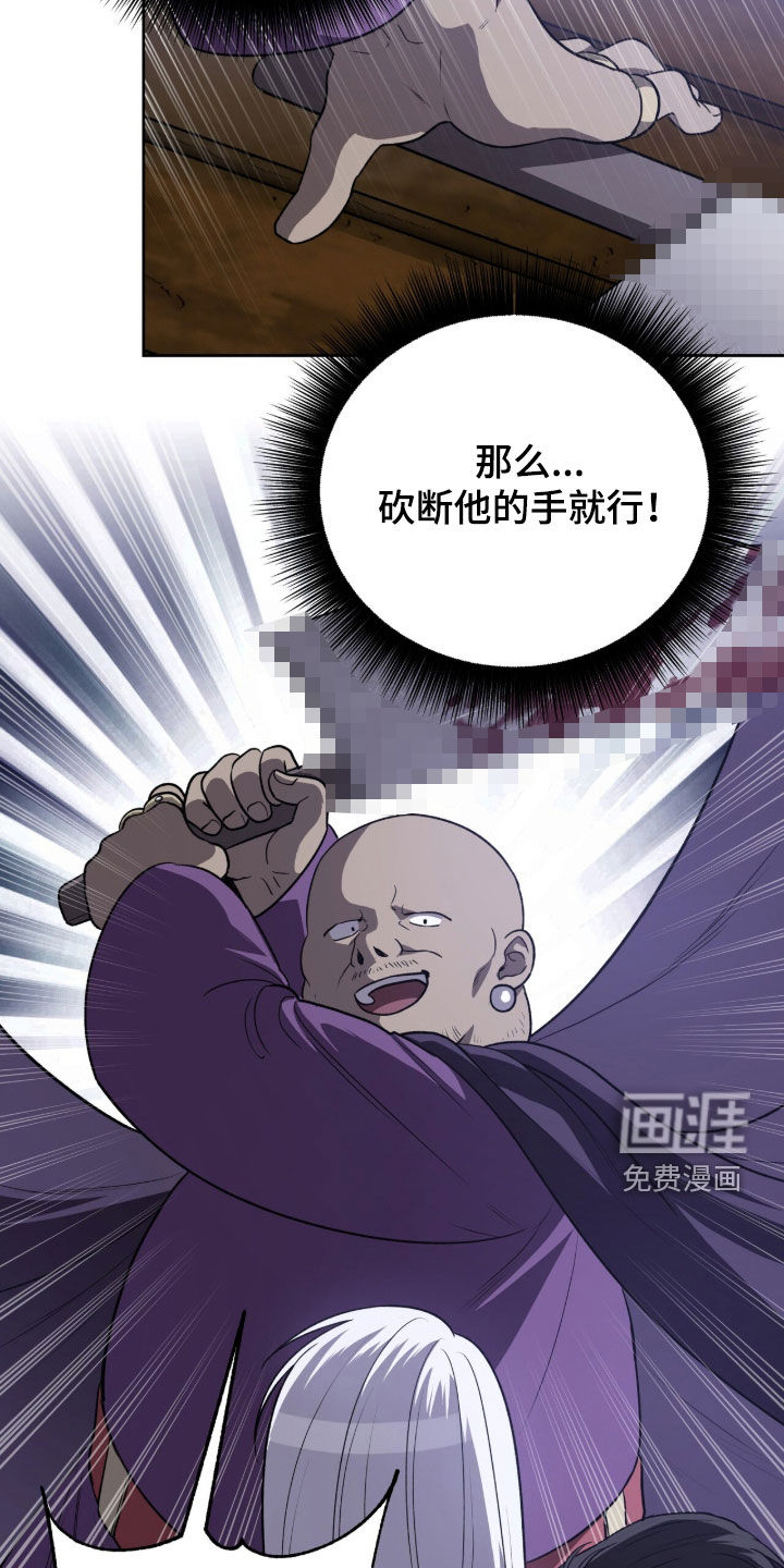 余火摇篮第20话图