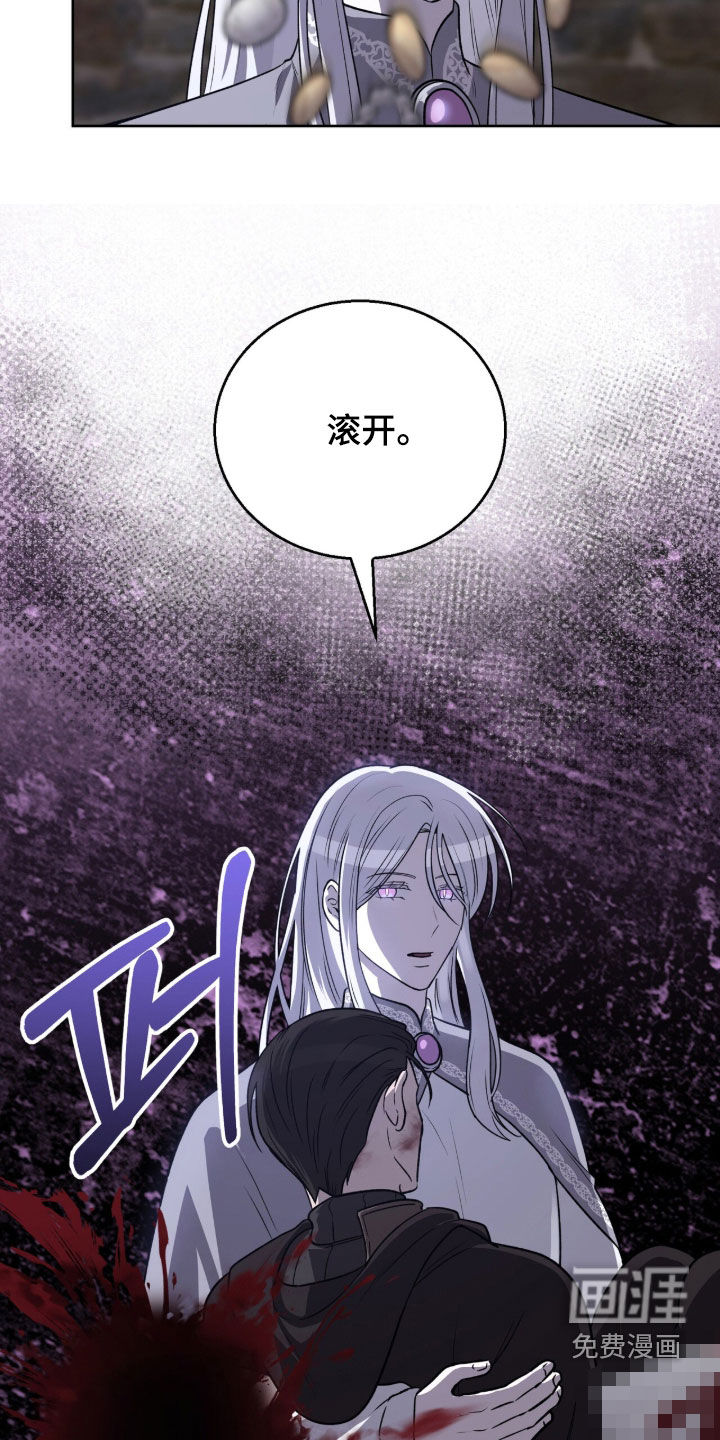 余火摇篮第20话图