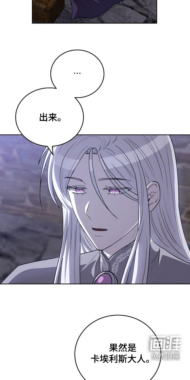 余火摇篮第20话图