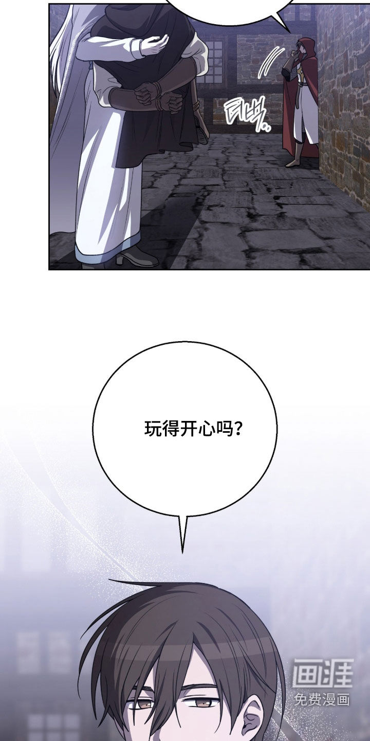 余火摇篮第20话图