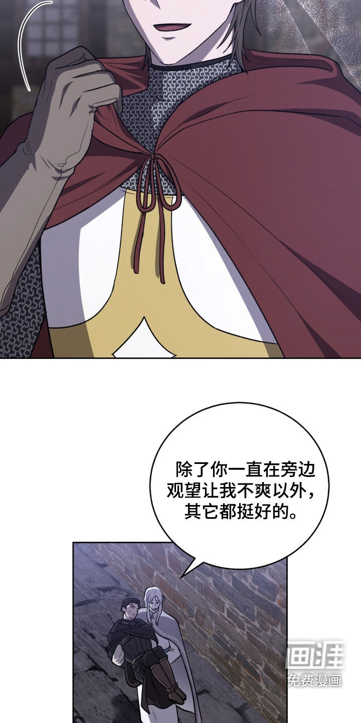 余火摇篮第20话图