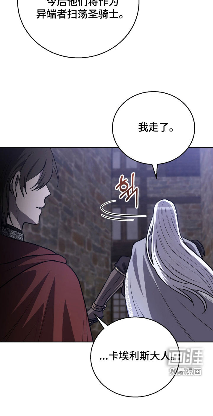 余火摇篮第20话图