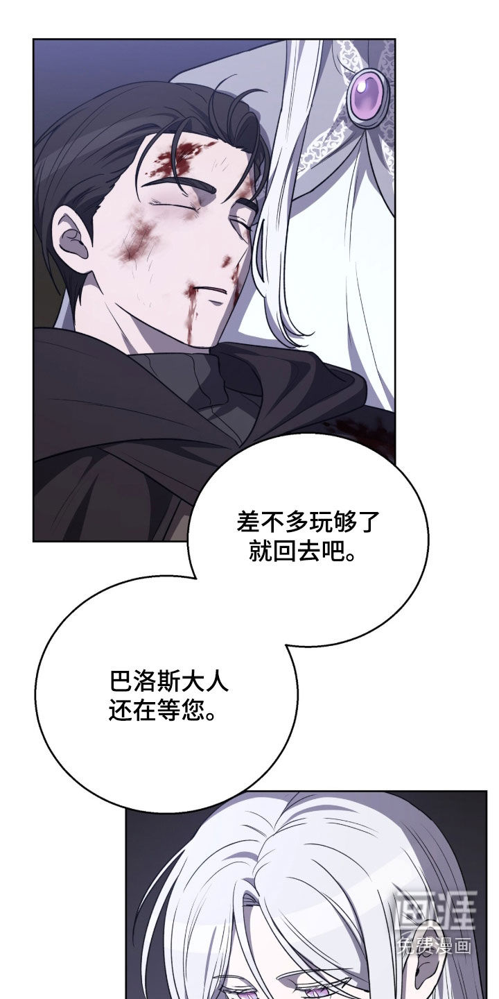 余火摇篮第21话图