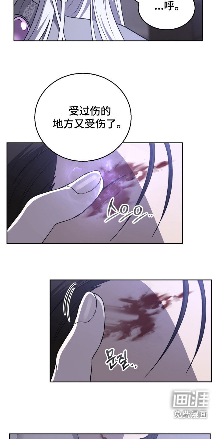 余火摇篮第21话图