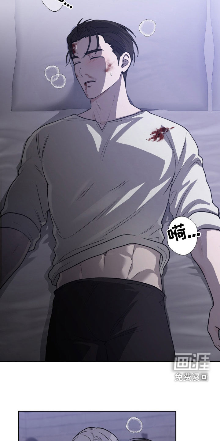 余火摇篮第21话图