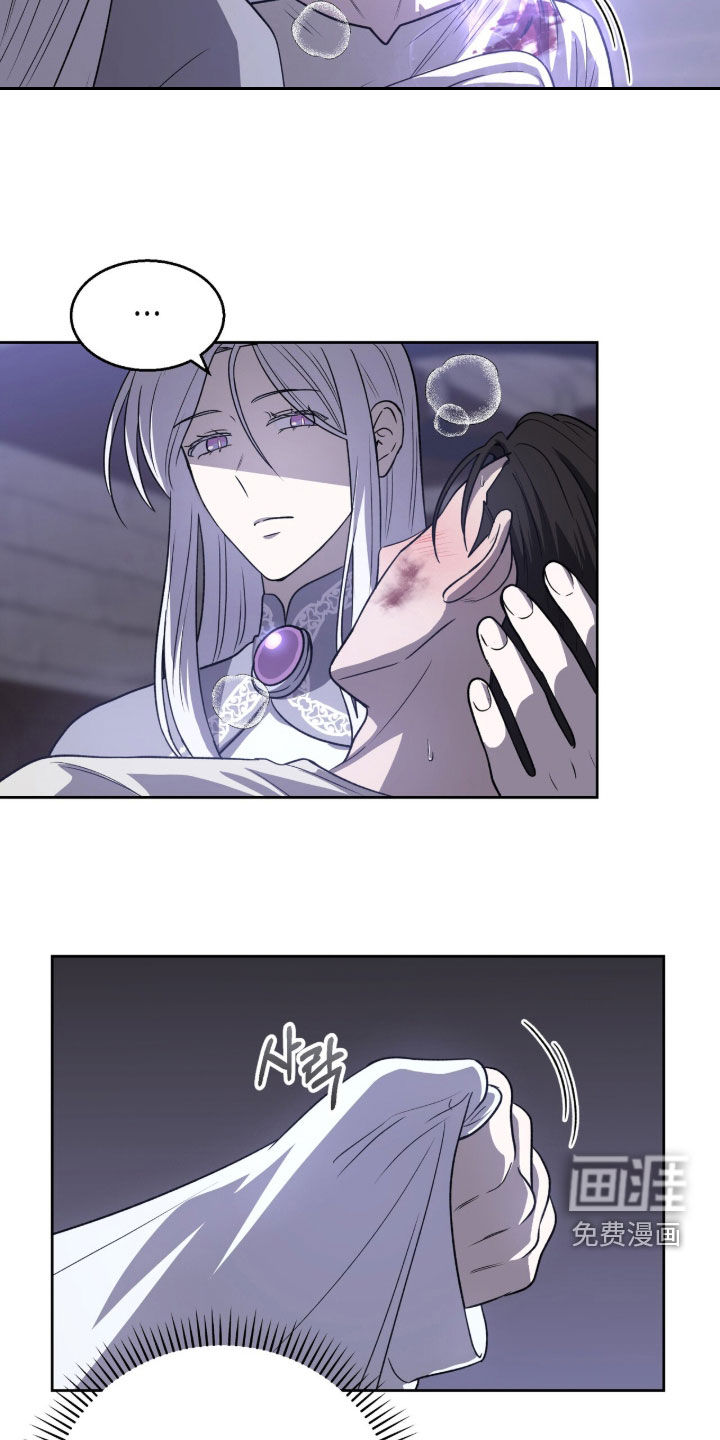 余火摇篮第21话图