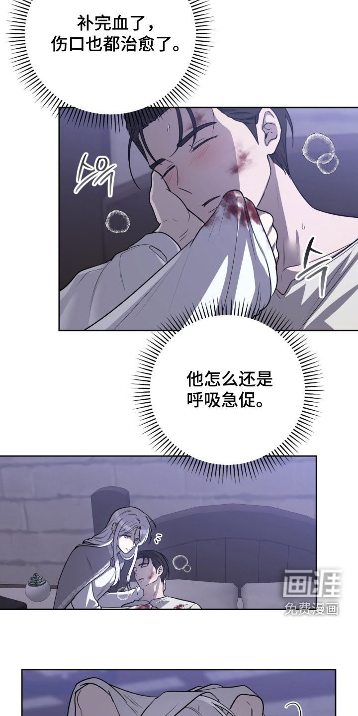 余火摇篮第21话图