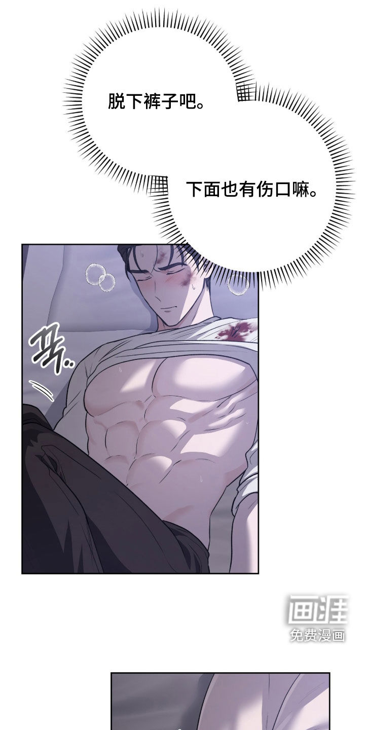 余火摇篮第21话图