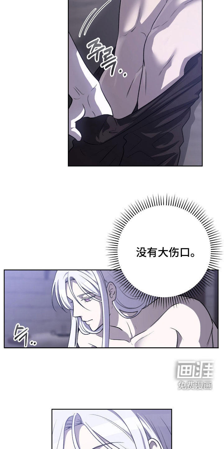 余火摇篮第21话图