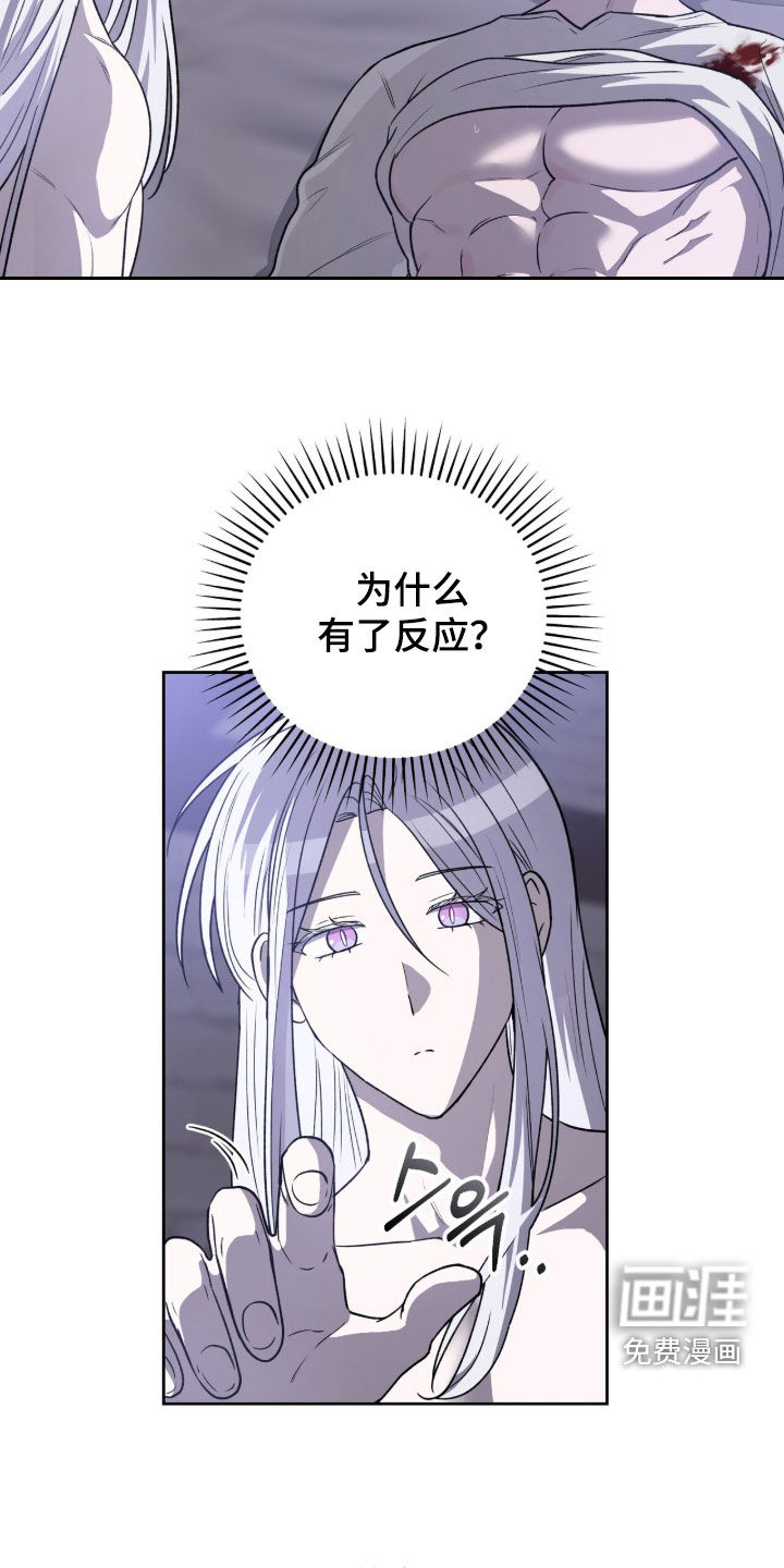 余火摇篮第21话图