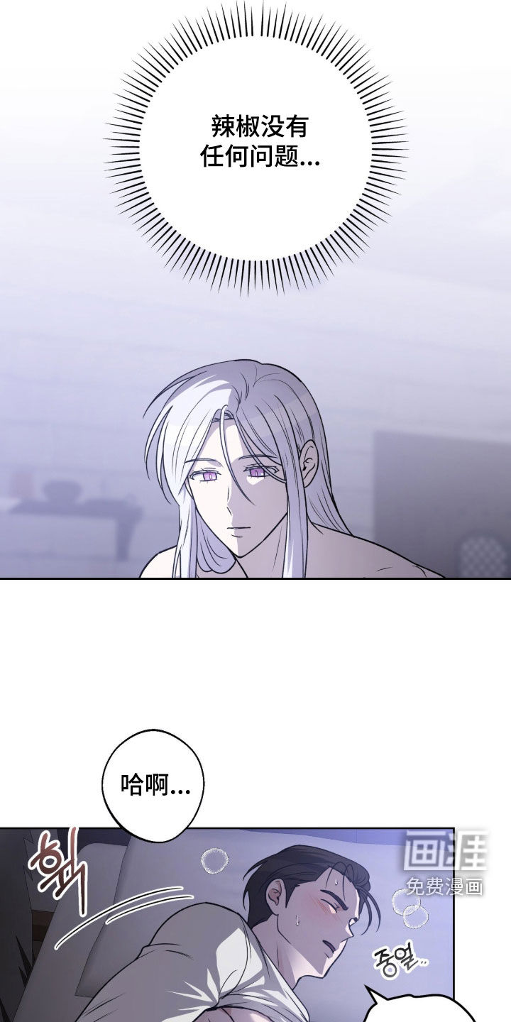 余火摇篮第21话图