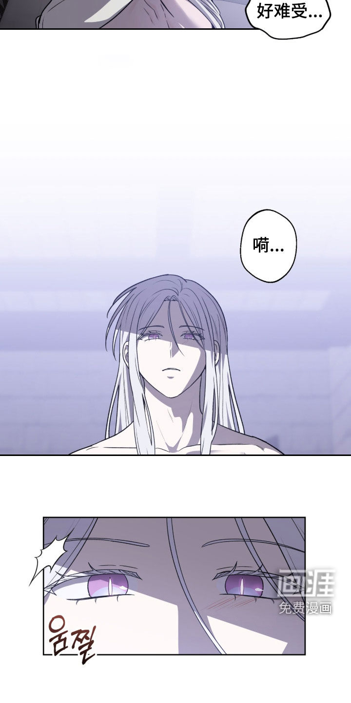 余火摇篮第21话图