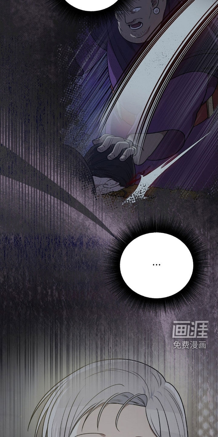 余火摇篮第22话图