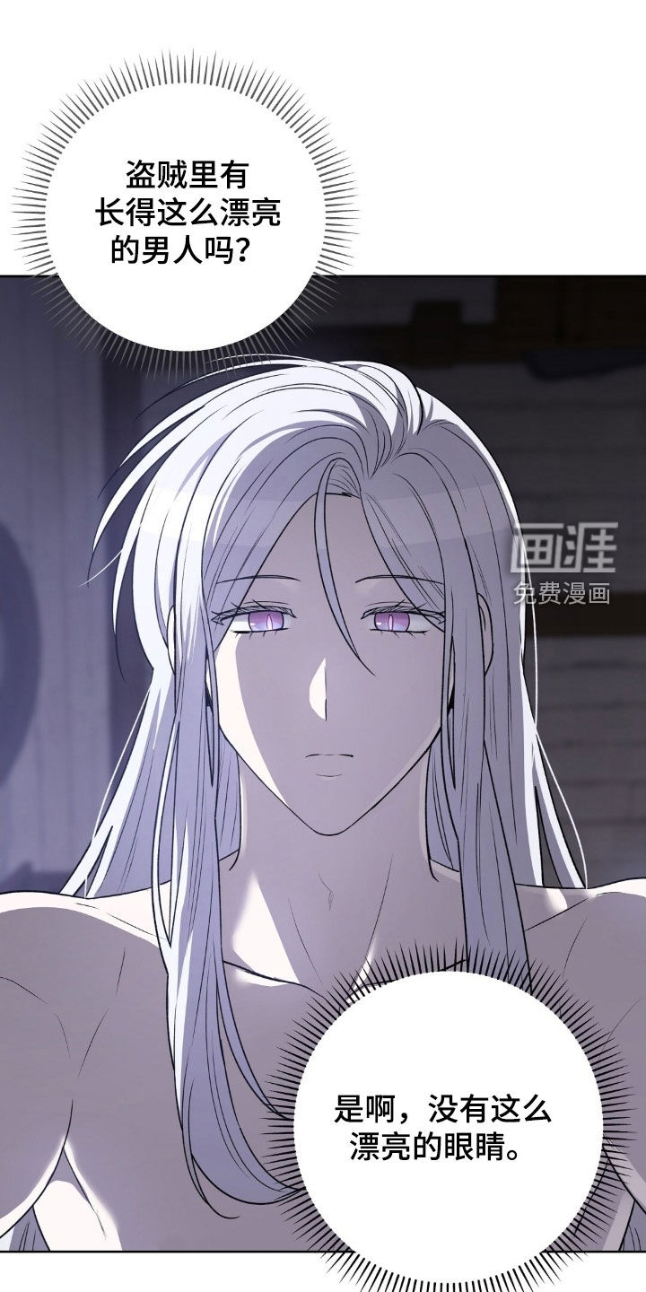 余火摇篮第22话图